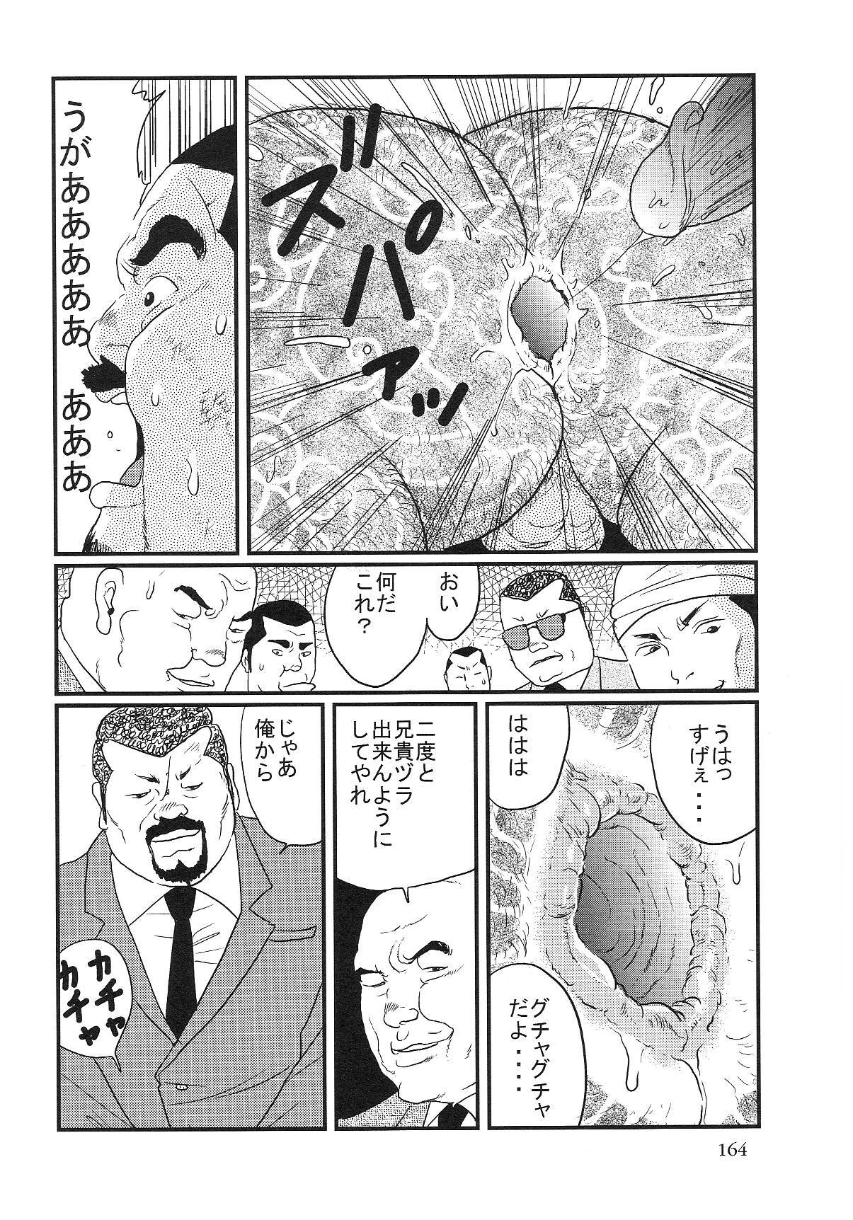 [Kobinata] Ore no aniki (SAMSON No.268 2004-11) page 12 full