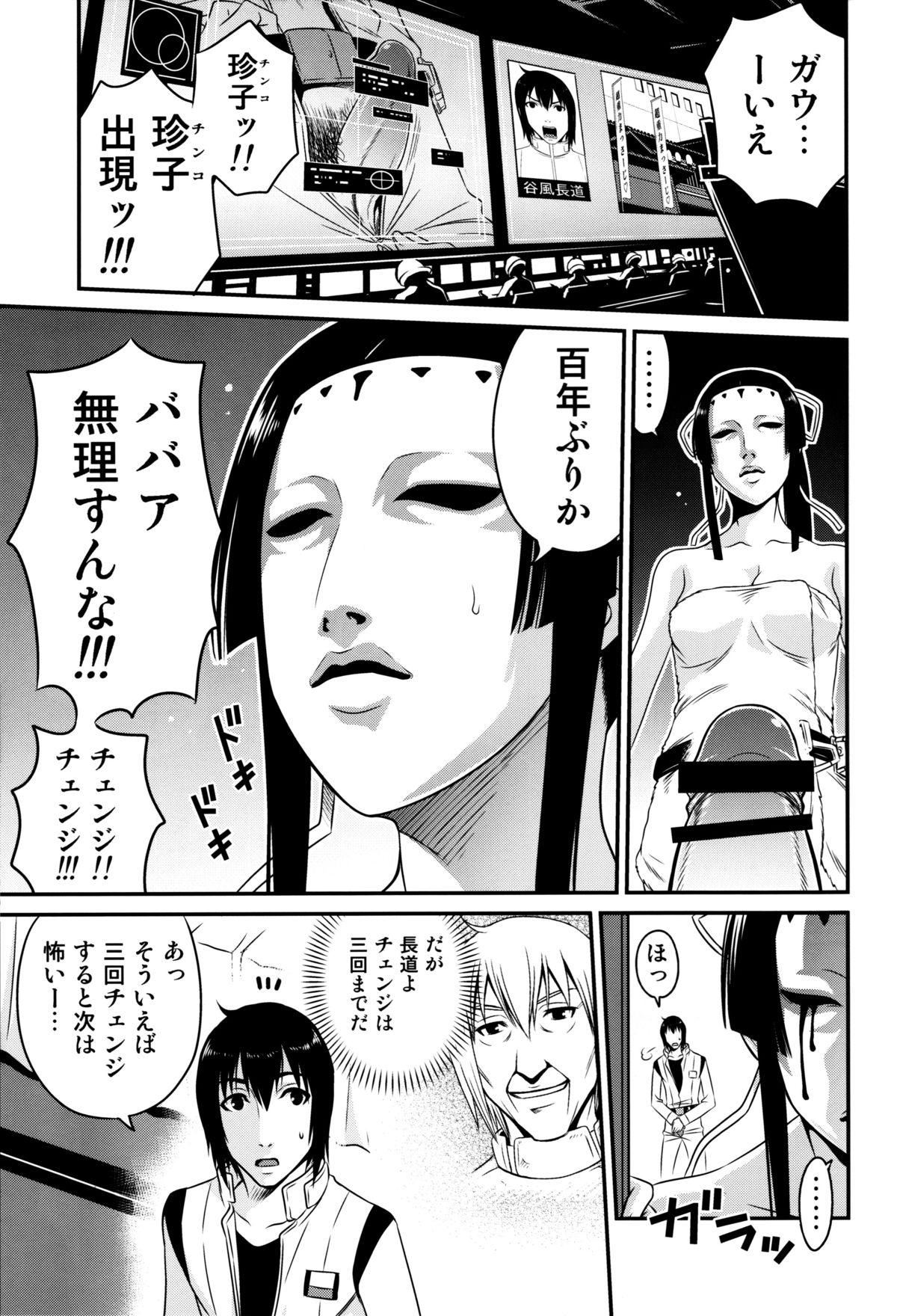 (C86) [Studio Tar (Kyouichirou)] Sidonia no Kome Dorobou (Knights of Sidonia) page 10 full