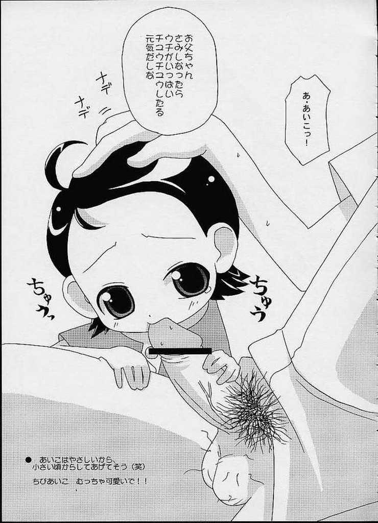 [Odenya (Misooden)] CDE (Ojamajo Doremi) page 22 full