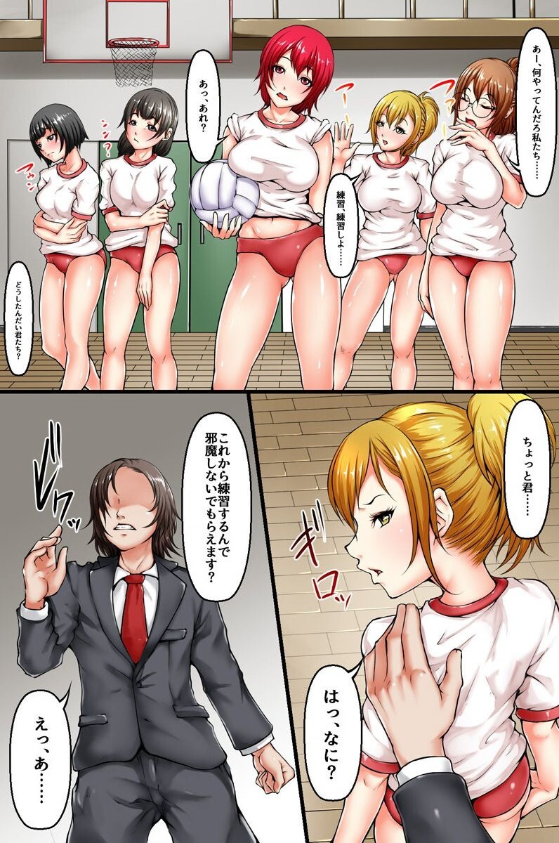 [NCP (Abo Manten)] Ore o Kimo Gatteta Seifuku Joshi-domo to Onna Kyoushi o Jikan Teishi to Saimin no Chikara de Nikuningyou  ni Shite Yatta page 28 full