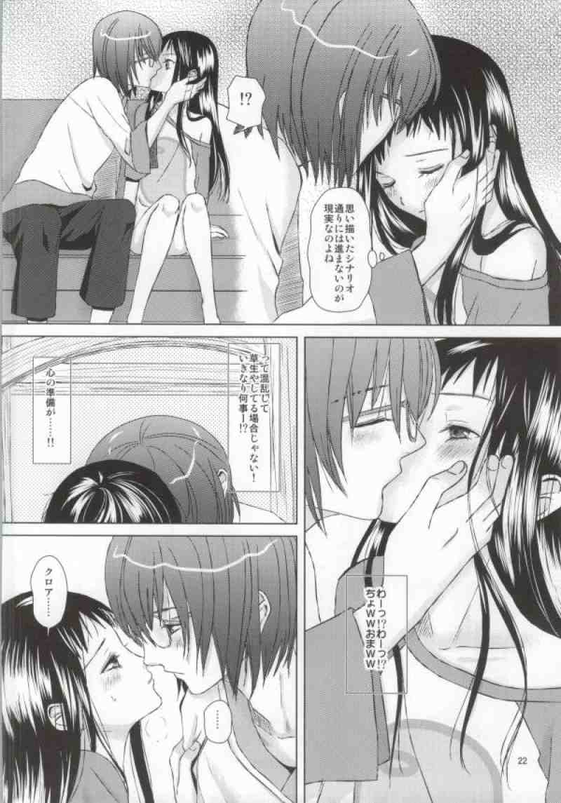 (C83) [Inudrill. (Inumori Sayaka)] Renai Shousetsuka (Ar Tonelico) page 19 full