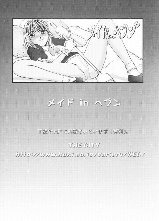 (C59) [MACV-SOG (MAC-V)] Deep Impact (Cardcaptor Sakura) page 18 full