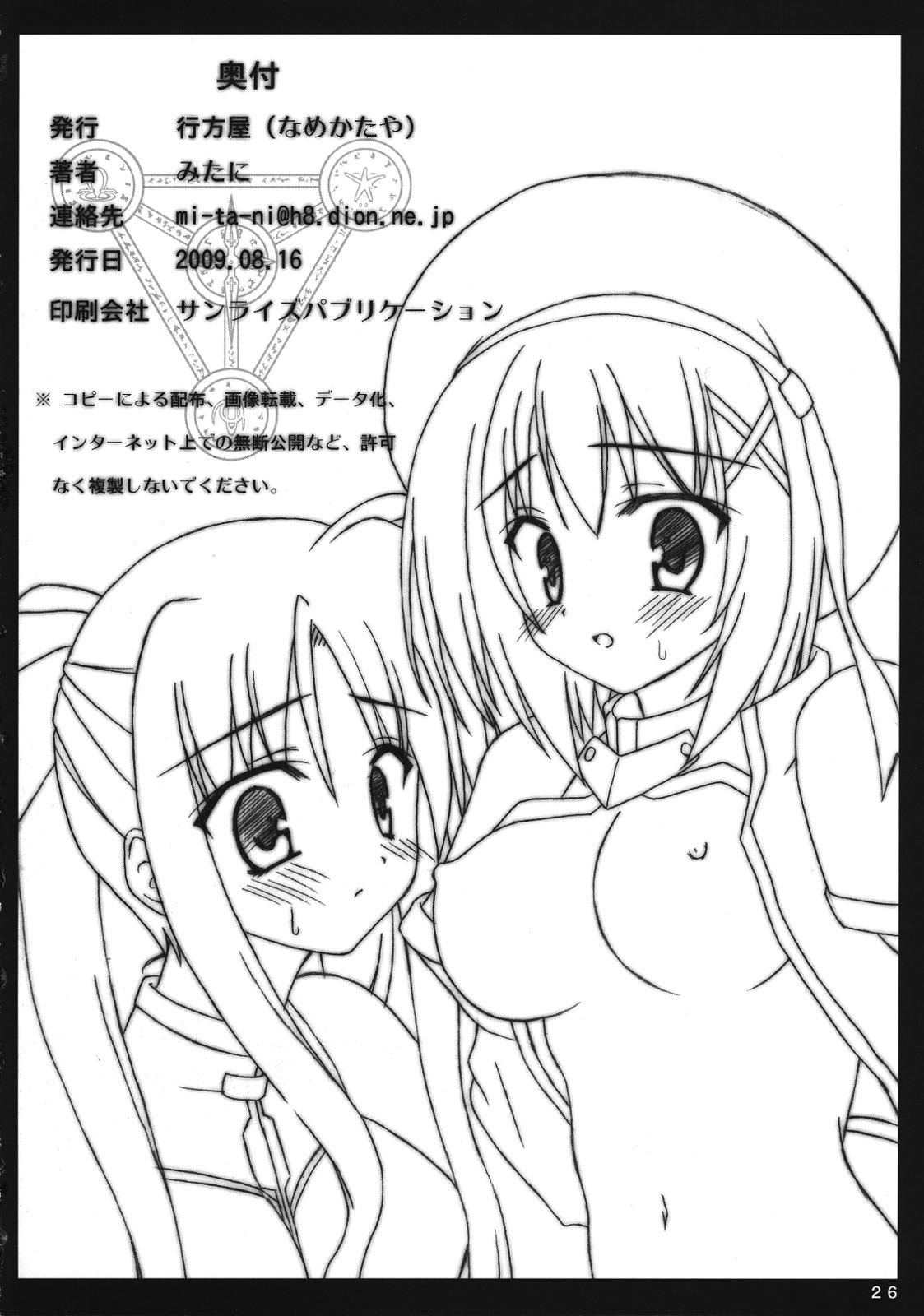 (C76) [Namekataya] Hayate-chan to XXX (Ryoujoku Han) (Nanoha) page 25 full