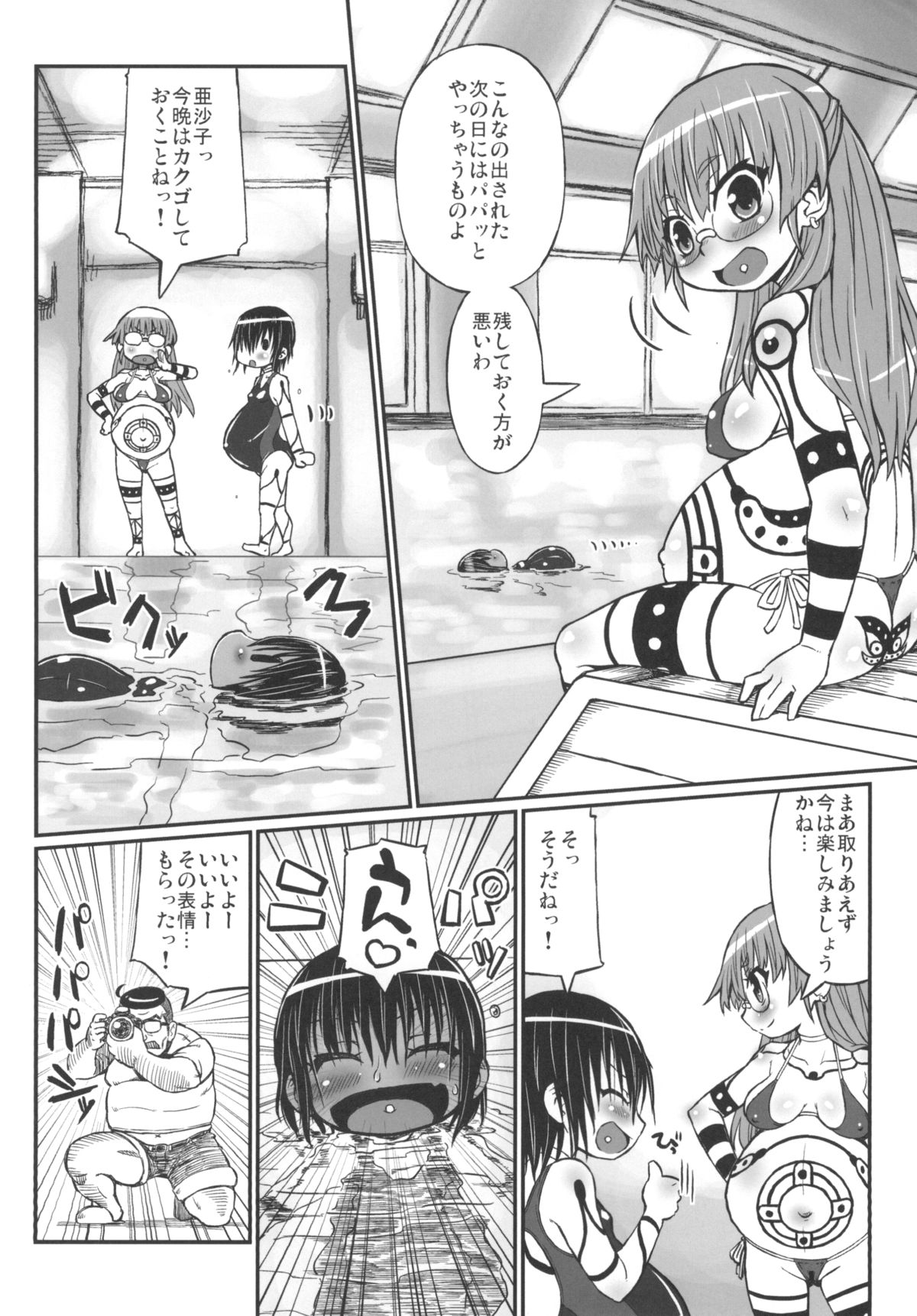 [Domestic animals (Murasame Maru)] Haradeka!! Ninpu Mizugi Satsueikai [Digital] page 18 full