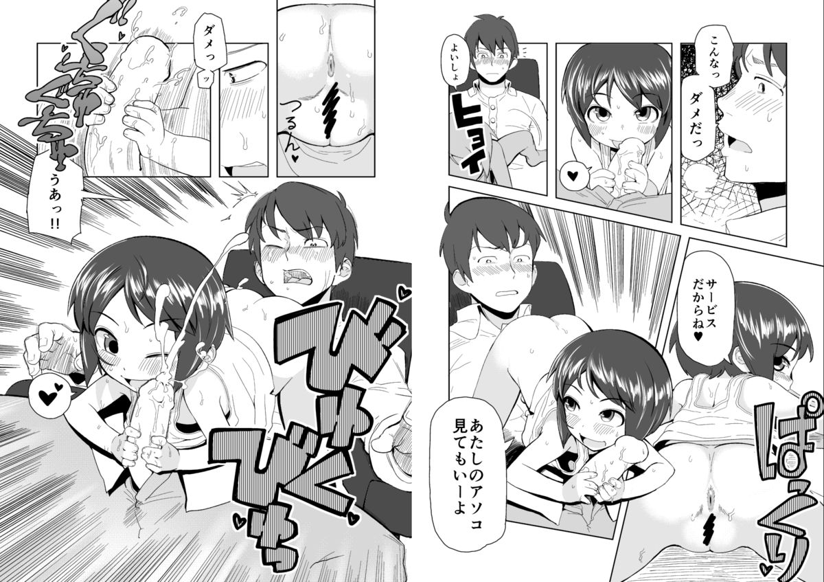 [Yawaraka Midori] Onedari Mako-chan [Digital] page 4 full