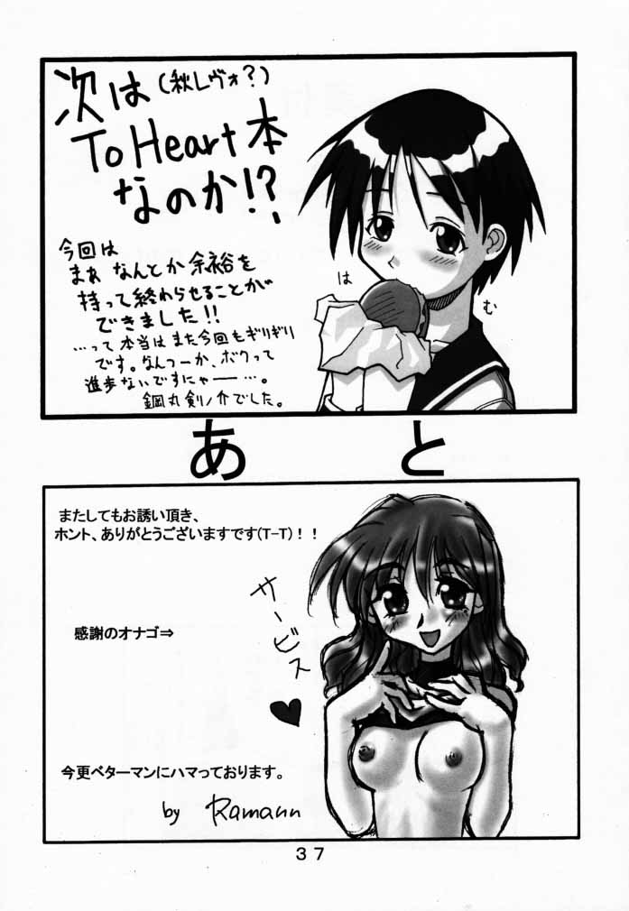 (C58) [Steel Works (Various)] Naru Shino (Love Hina) page 36 full