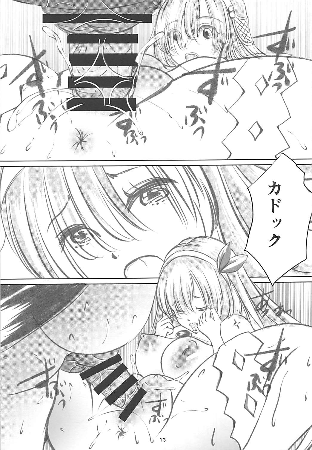 (COMIC1☆13) [Haikibutsu (Yaza Daichi)] Anastasia no Yume (Fate/Grand Order) page 12 full