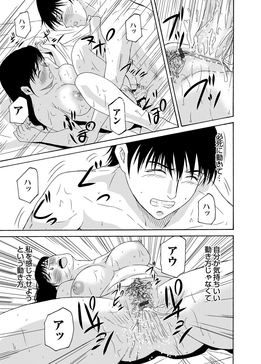 COMIC Magnum Vol. 59 page 28 full