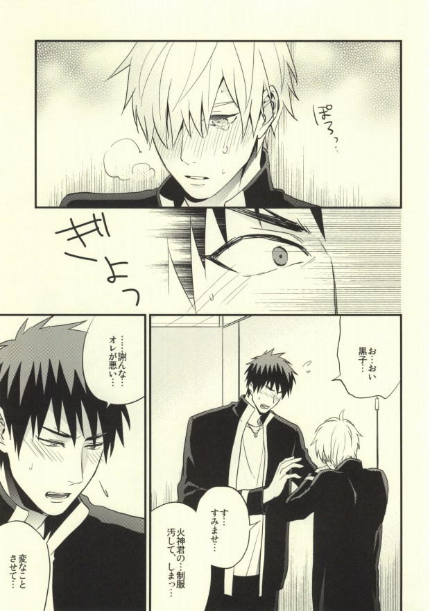 (C83) [Nb (Kon)] Dare kani Kiite Shitta Koto (Kuroko no Basuke) page 24 full