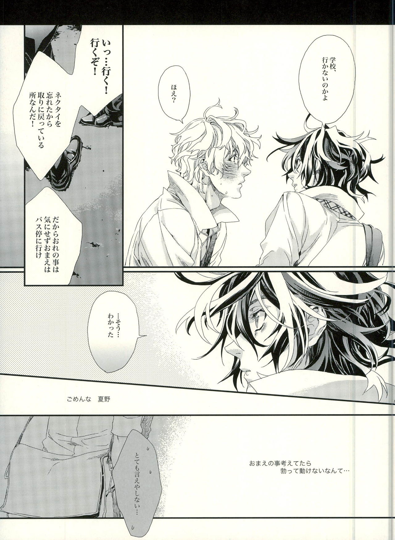 [H-eichi- (hitomi)] Seven color Dream (Shiki) page 21 full