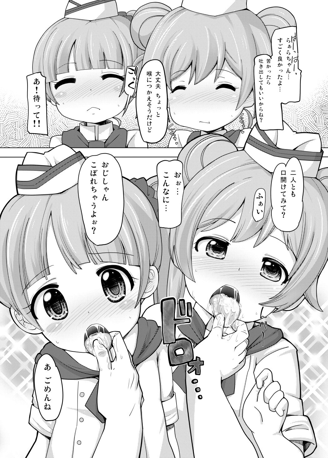 [AliceCreation (Ruku)] Kashikoma Service Time (Pripara) [Digital] page 10 full