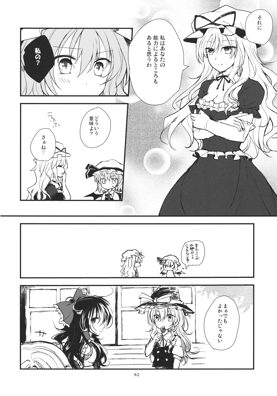 (Reitaisai 9) [Mikkamisaki (Nadzuka)] Remilia ga Genjitsukyou Iri (Touhou Project) page 62 full