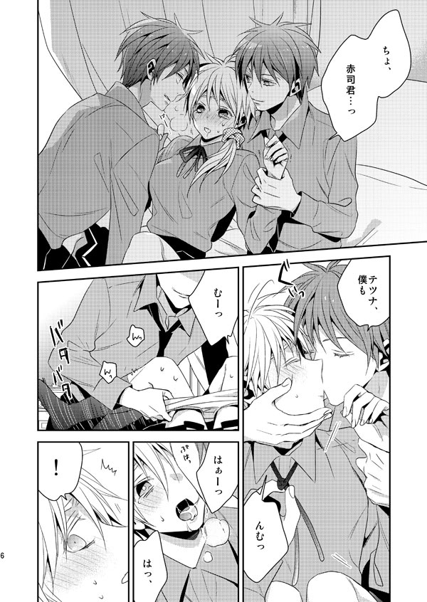 (C87) [CHIPS (Izumi)] red sand (Kuroko no Basuke) [Sample] page 3 full