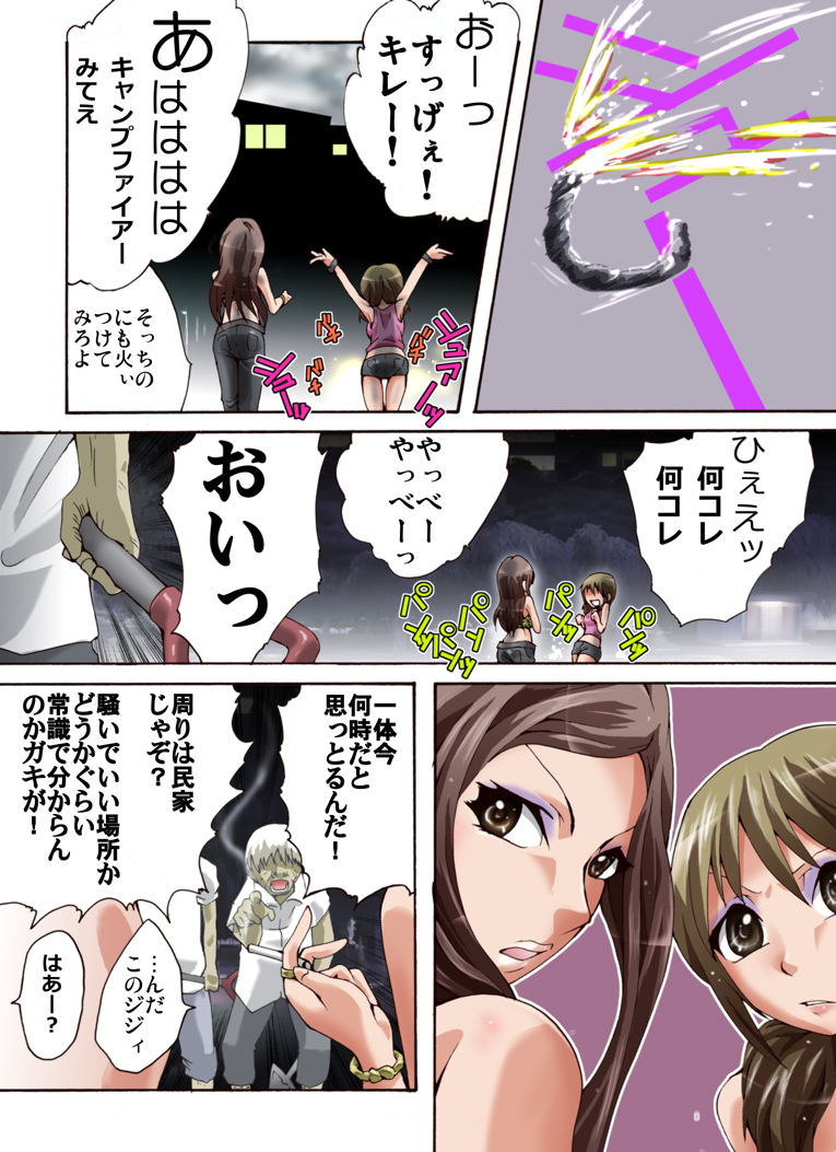 [Nightmare Express -Akumu no Takuhaibin-] Yokubou Kaiki dai 479 shou -MAD SUMMER Baka Musume no Namaiki na Kuchi no Danmatsuma- page 2 full