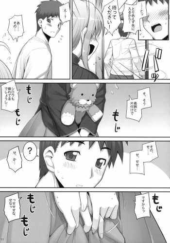 (C75) [RUBBISH Selecting Squad (Namonashi)] RE 10 (Fate/stay night) - page 11