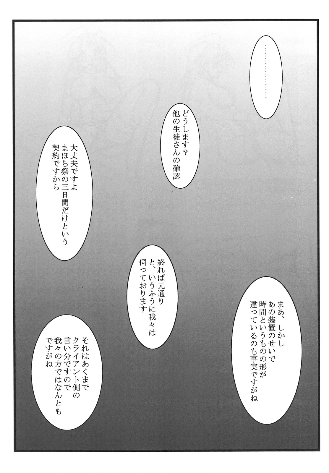 (C74) [STUDIO TRIUMPH (Mutou Keiji)] Astral Bout ver. 15 (Mahou Sensei Negima!) page 20 full