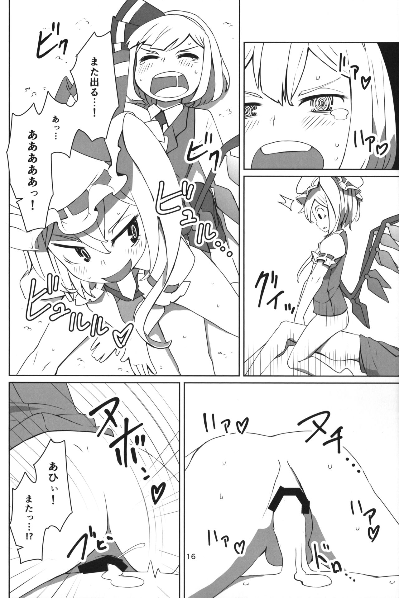 (Reitaisai 12) [Sorabatake (D@i)] Touhou Shota Teishoku (Touhou Project) page 19 full