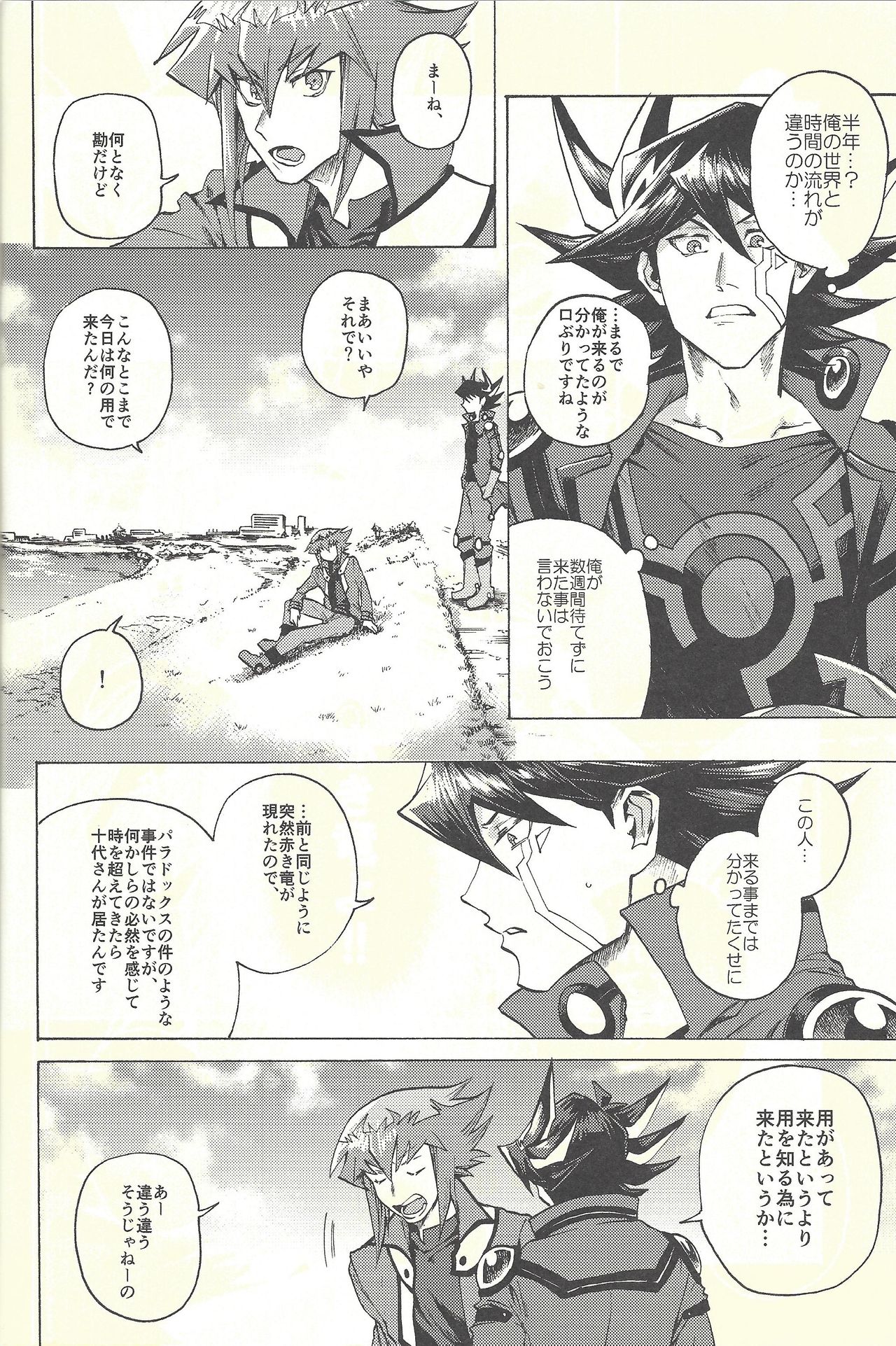 (Sennen Battle Phase 20) [KBR (Kabiringo)] Yusei to Judāi (Yu-Gi-Oh! GX, Yu-Gi-Oh! 5D's) page 21 full