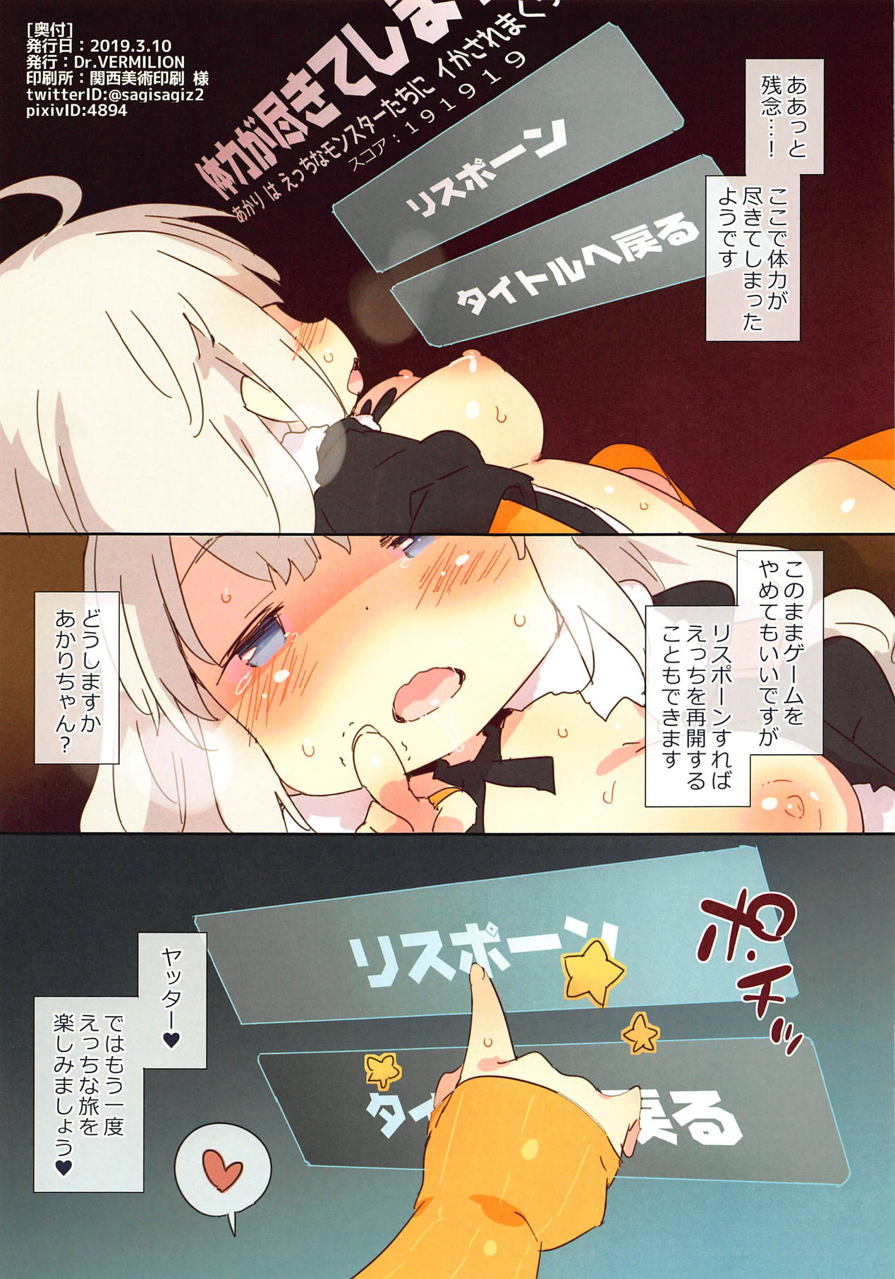 (VOICEROID MARCH 3) [Dr.VERMILION (Petenshi)] Echi Echi Minecraft (VOICEROID, Minecraft) page 15 full