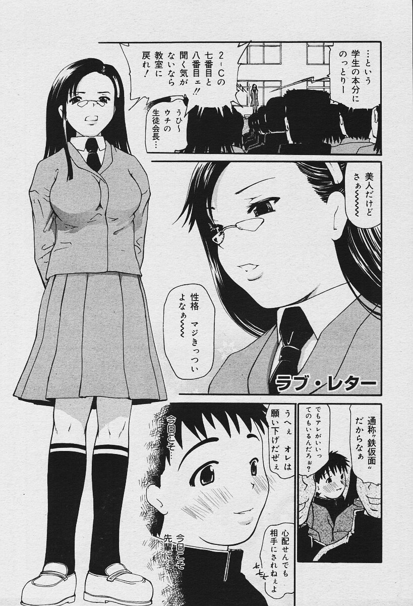 COMIC MUGA 2003-12 page 25 full