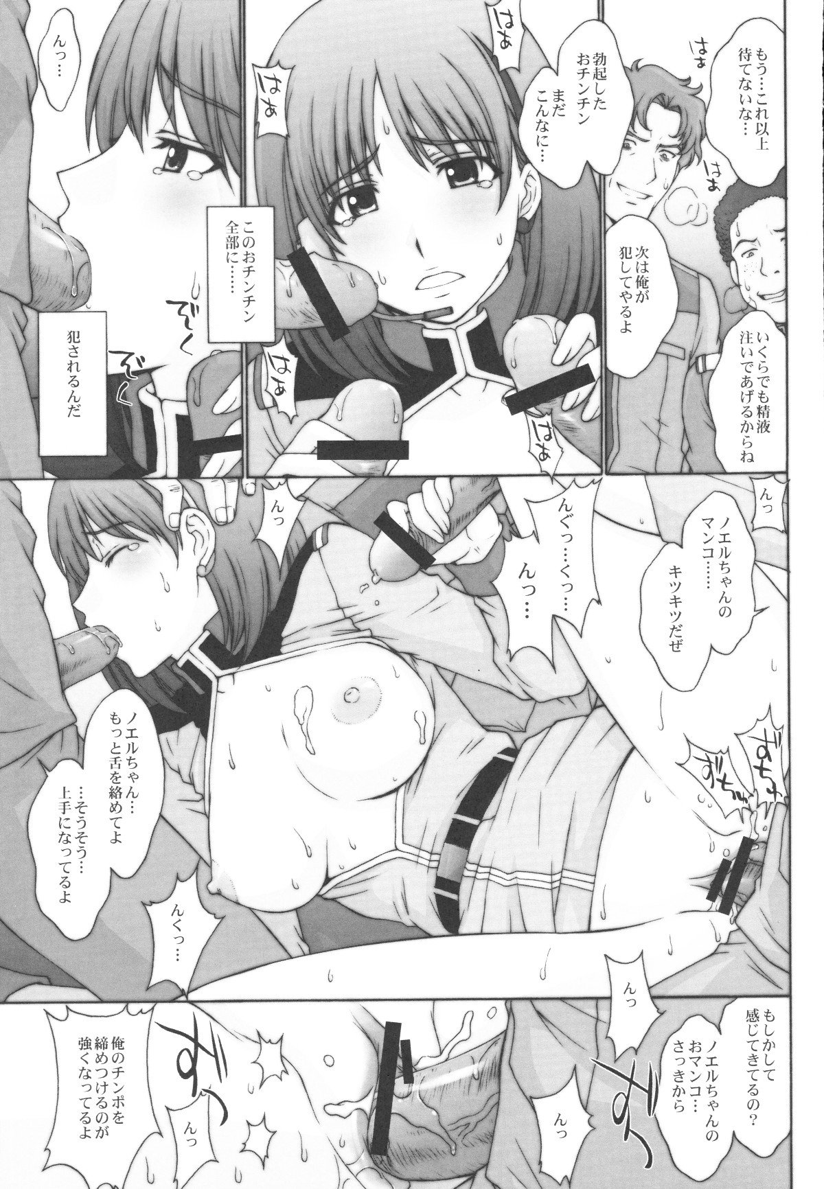 (C73) [Secret Society M (Kitahara Aki)] E.F.S.F. Lost War Chronicles (Mobile Suit Gundam Lost War Chronicles) page 17 full