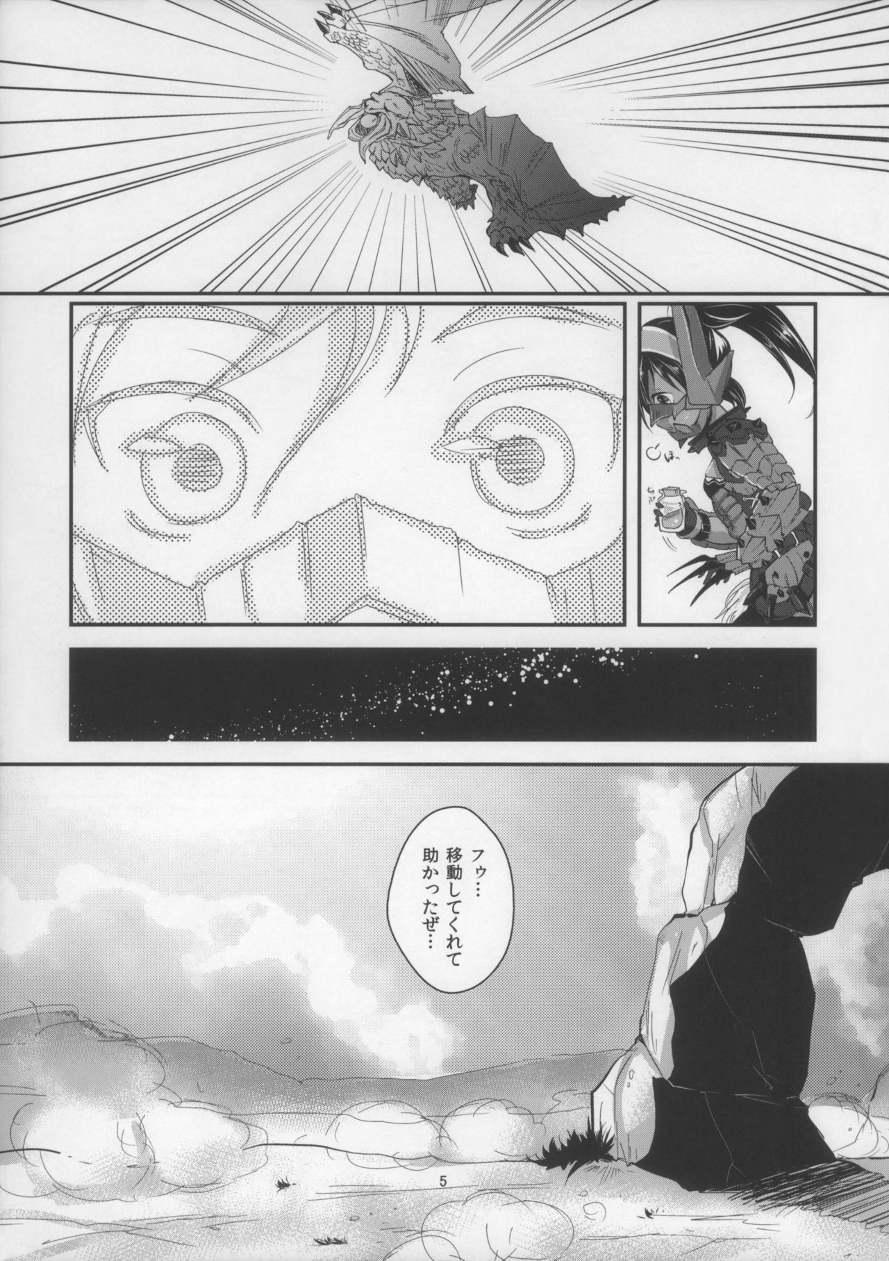 (C80) [Team Kihara (Mojarin)] Veri Loli!! (Monster Hunter) page 6 full