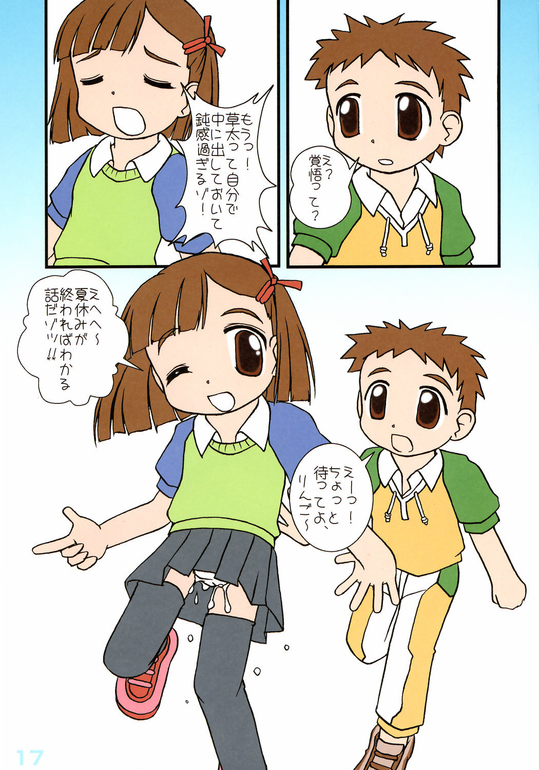 (C71) [Haa Haa WORKS (Takeyabu)] POWER OF LOVE (Otogi-Jushi Akazukin) page 16 full