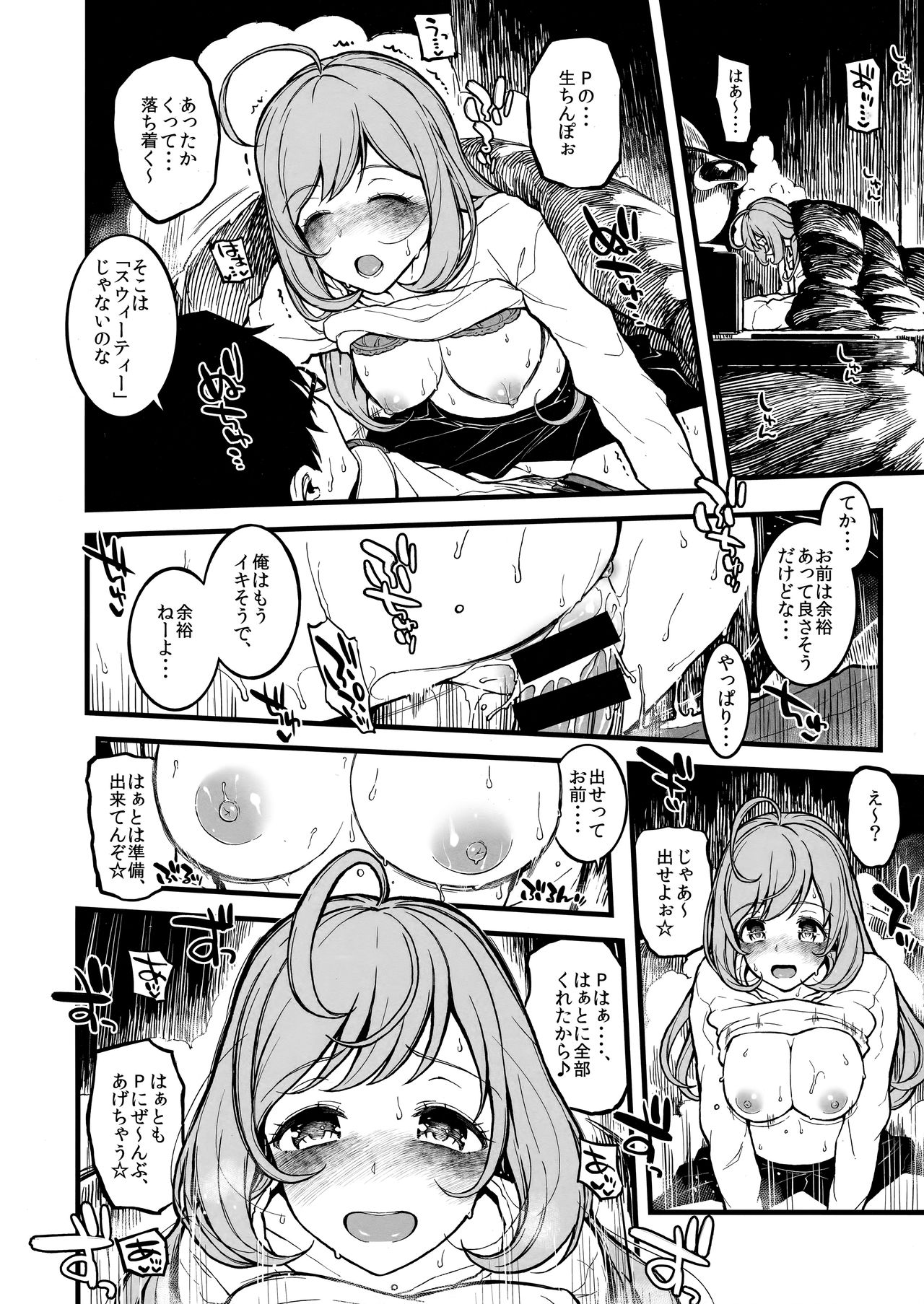 (C93) [Morimiyakan (Morimiya Masayuki)] Shugaha to Mure Mure ni Naru Hon (THE IDOLM@STER CINDERELLA GIRLS) page 12 full