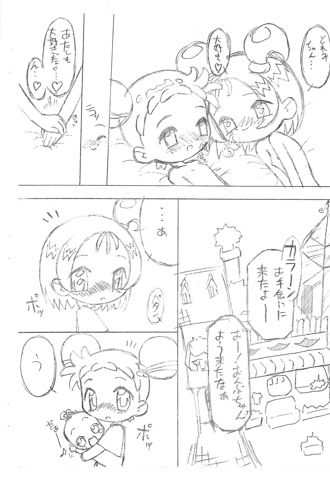 (SC9) [Lemon Teapot (Itadaki Masumi)] Doremi to Onpu no Nemurenai Yoru... (Ojamajo Doremi) page 18 full