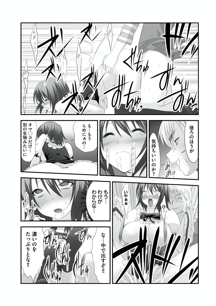 [Takase Muh] Sex Change ~ Onnanoko ni Nattara Shitai 10 no Koto ~ Volume 2 [Digital] page 10 full