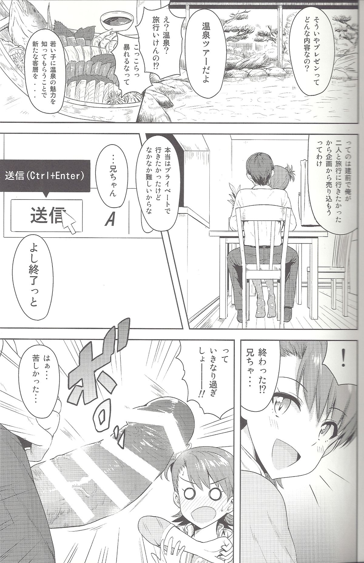 (C86) [PLANT (Tsurui)] Ami Mami Mind4 (THE IDOLM@STER) page 6 full