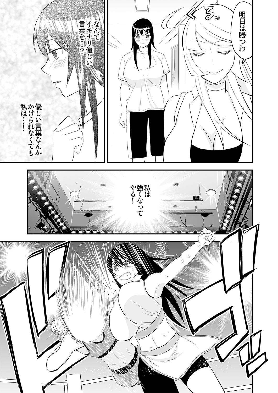 [Mike ni Mage (Yamato Techno)] Yoru no Choukyou Cat Fight 3 [Digital] page 11 full