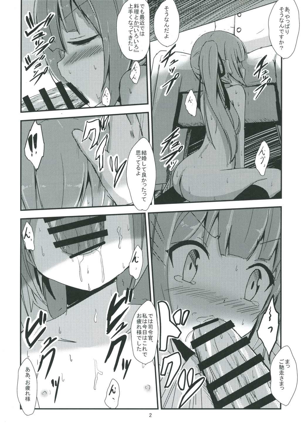 (C91) [Aiirosakura (Aikawa Ryou)] Kasumi-mama to Yoru no Hokentaiiku (Kantai Collection -KanColle-) page 3 full