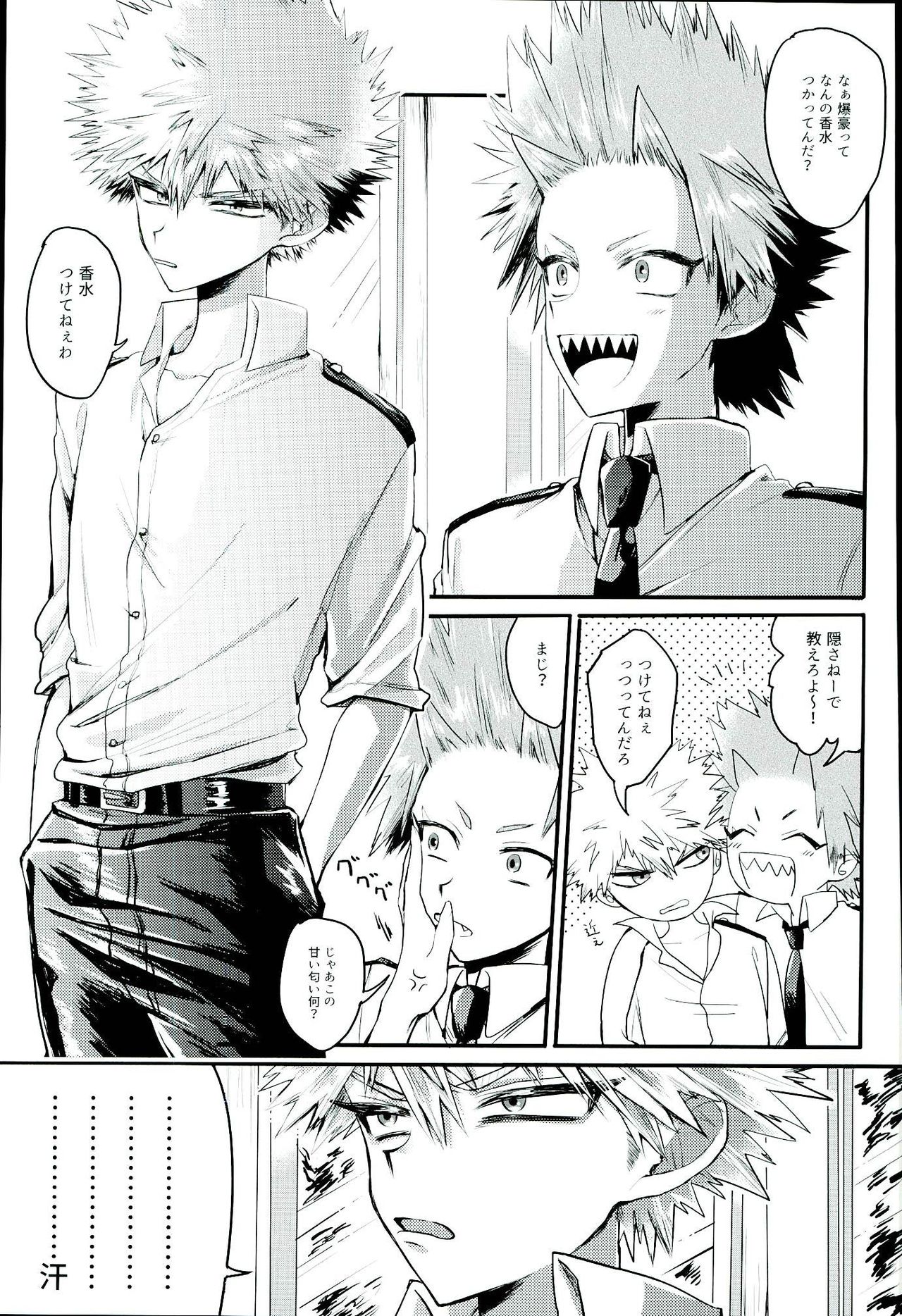 (Hanjuku Hero Life 5) [Bakusan (Mariko)] Ikenai Koto wa Naisho de Suru Mono (My Hero Academia) page 2 full