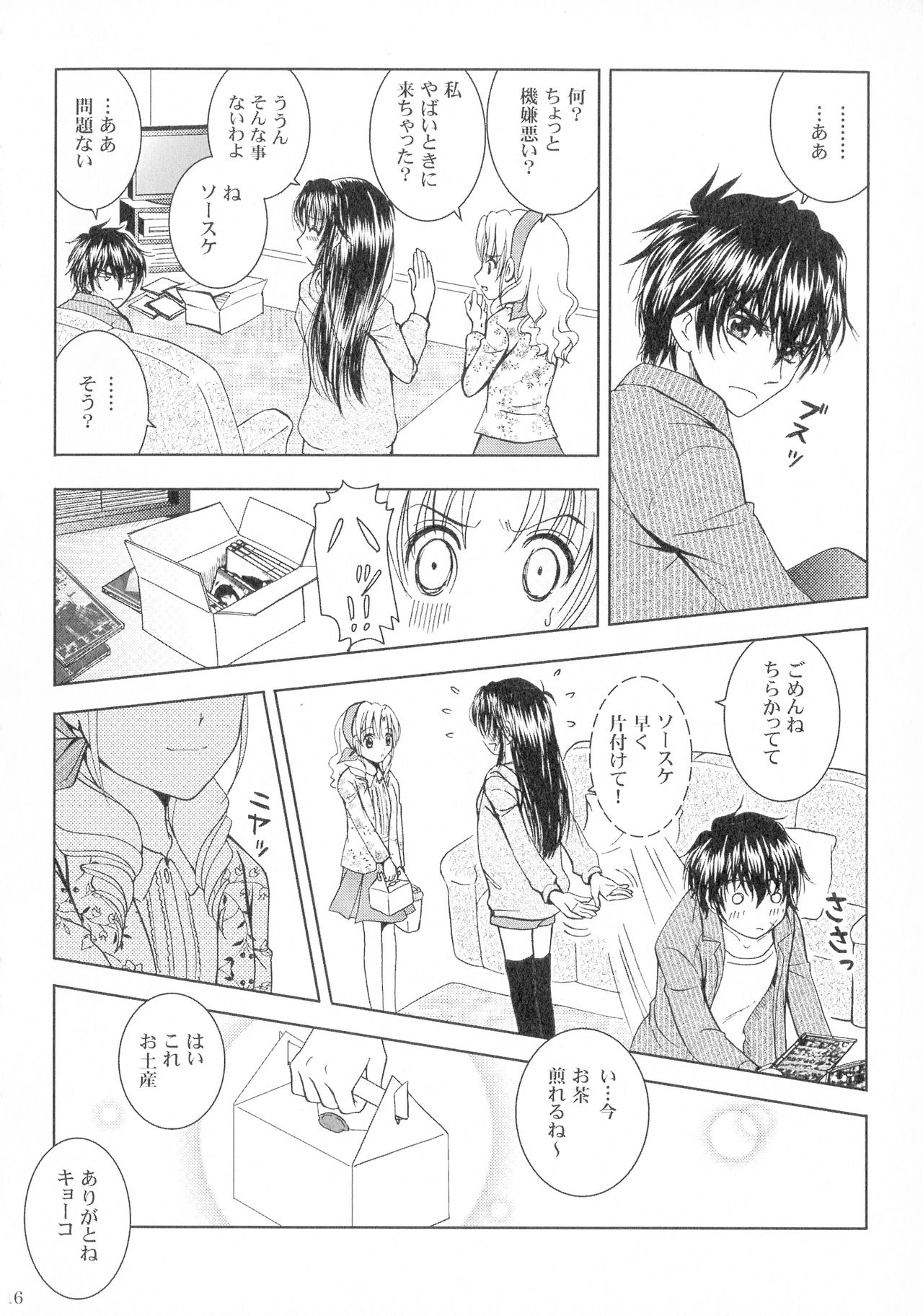 (C94) [Honey Pharmacy (Fukami Ryou)] SEXY PANIC Sairoku-shuu VOL.3 (Full Metal Panic!) page 16 full