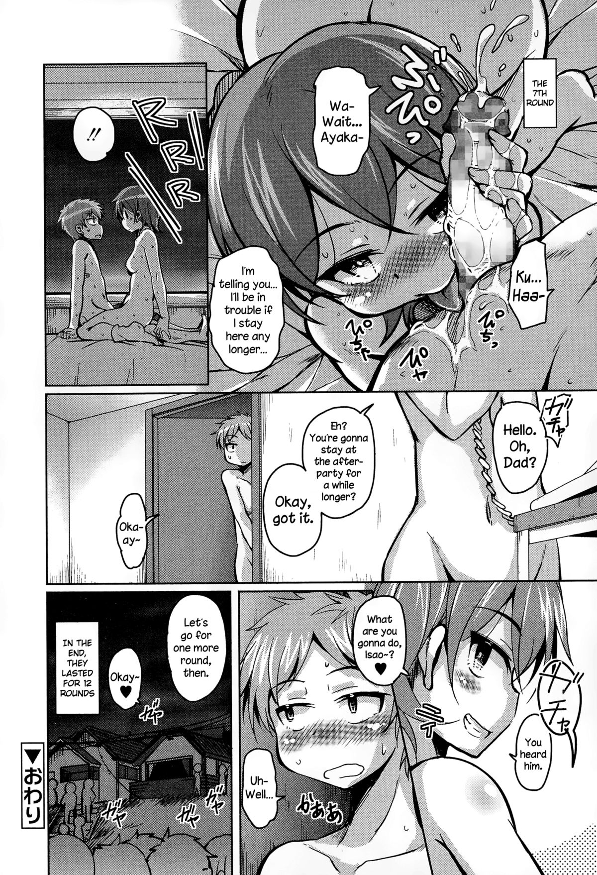 [Narusawa Kei] Hanabi Yori Dango (Juicy No. 8 2015-01) [English] {NecroManCr} page 20 full