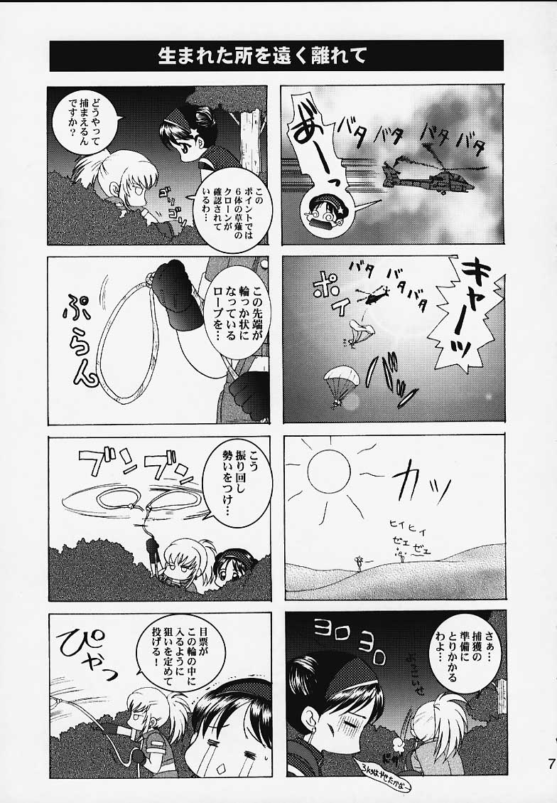 [Koala Machine] Poison Striker (King of Fighters) page 4 full