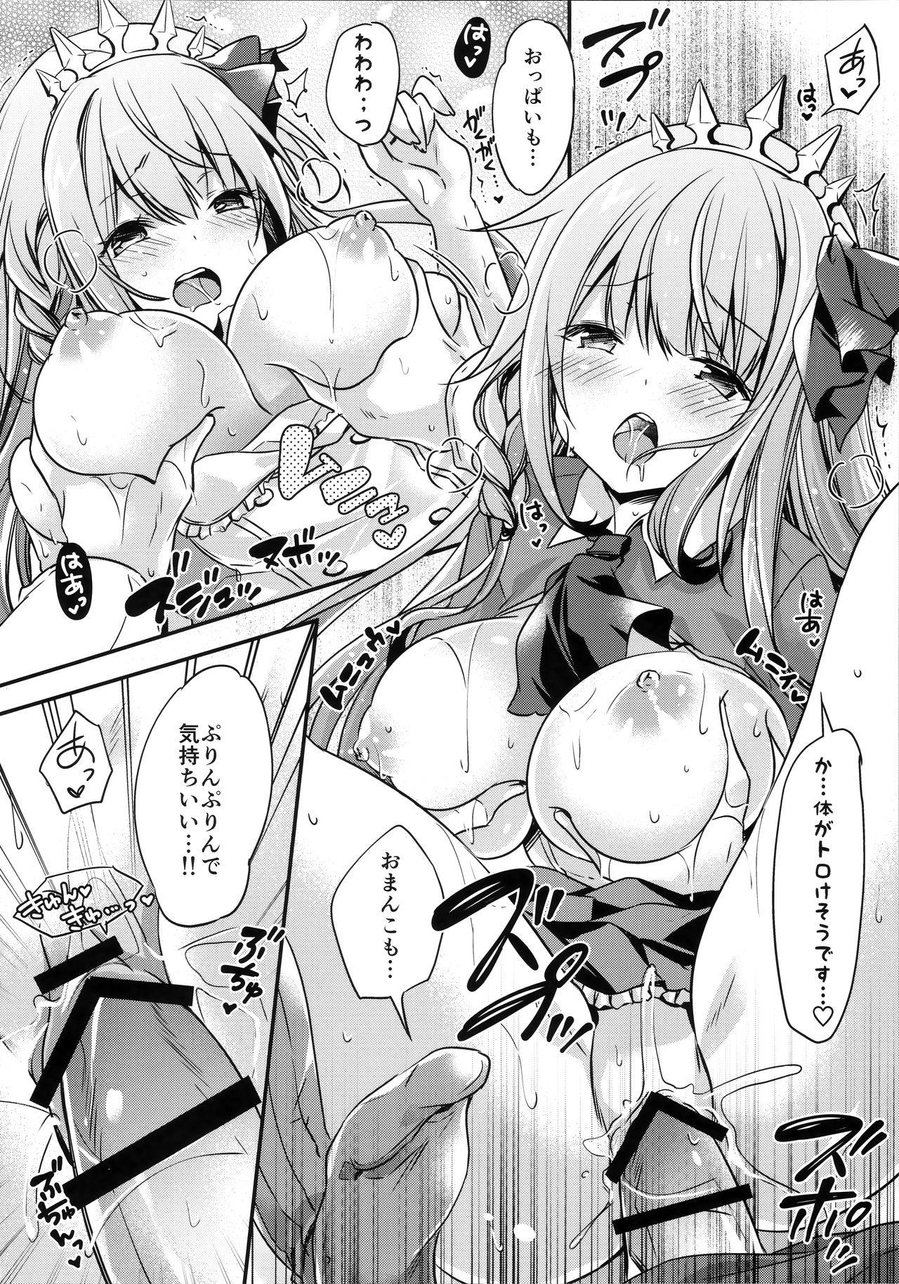 (C97) [SANDAN (Kurun)] Peco-chan Onegai! (Princess Connect! Re:Dive) page 12 full