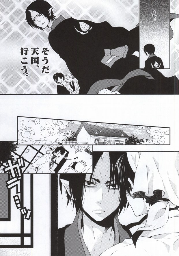 [Vivace (Mikado)] Conditioned Reflex (Hoozuki no Reitetsu) page 4 full