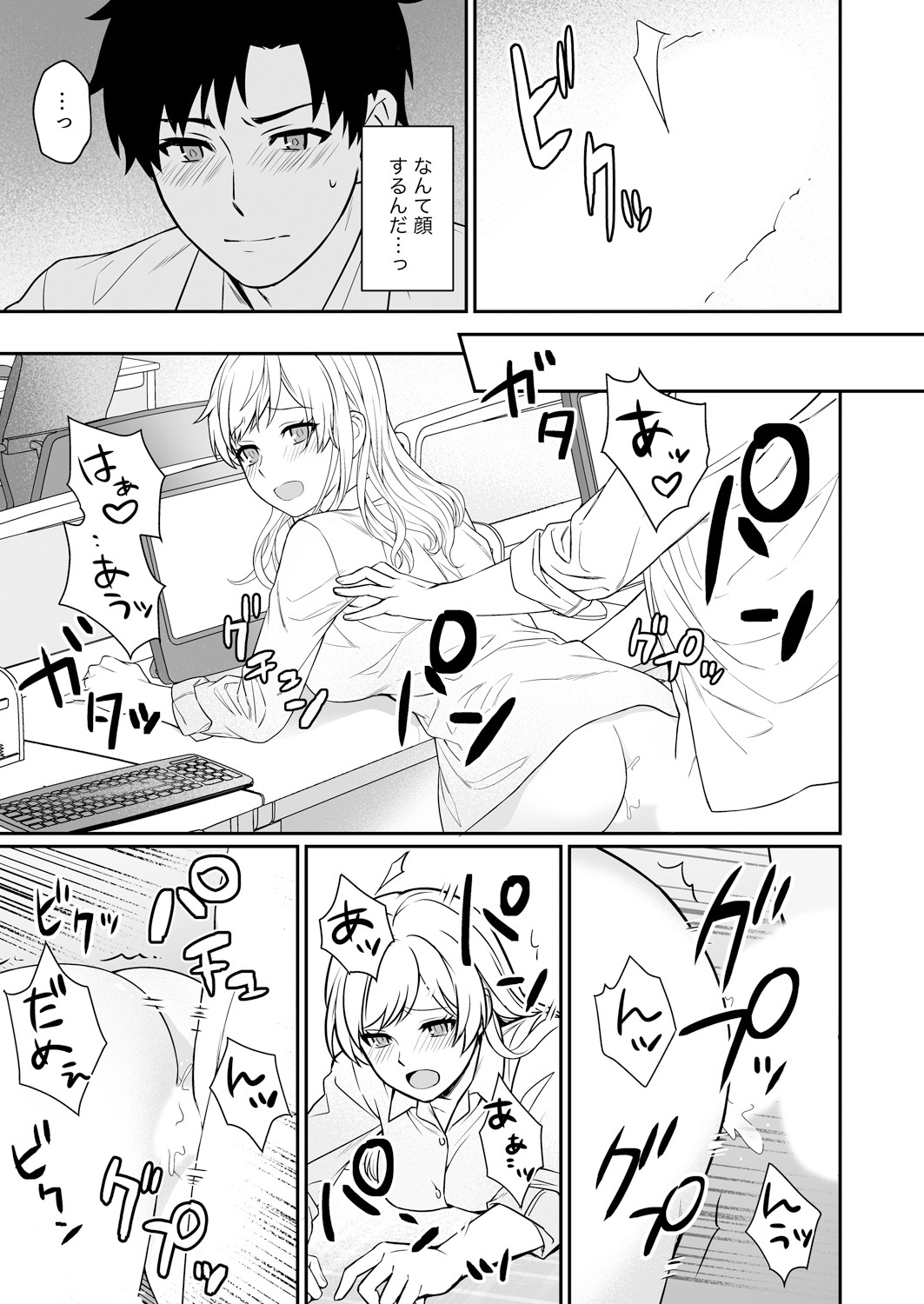 [Yuyama Chika] Capsule Hotel ni Tomattara Oni Joushi ga Ore no Shita de Torogao ni Natta 1-3 page 50 full