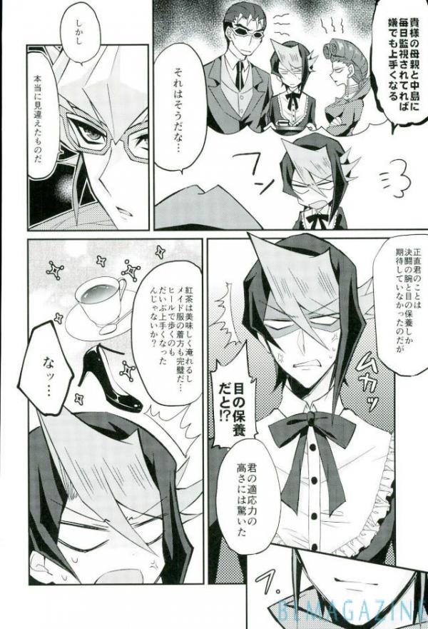 (Sennen Battle Phase 16) [maike6 (Michael)] Hangyaku no Tsubasa Maid Raptors Gyakushuu Hen (Yu-Gi-Oh! ARC-V) page 4 full