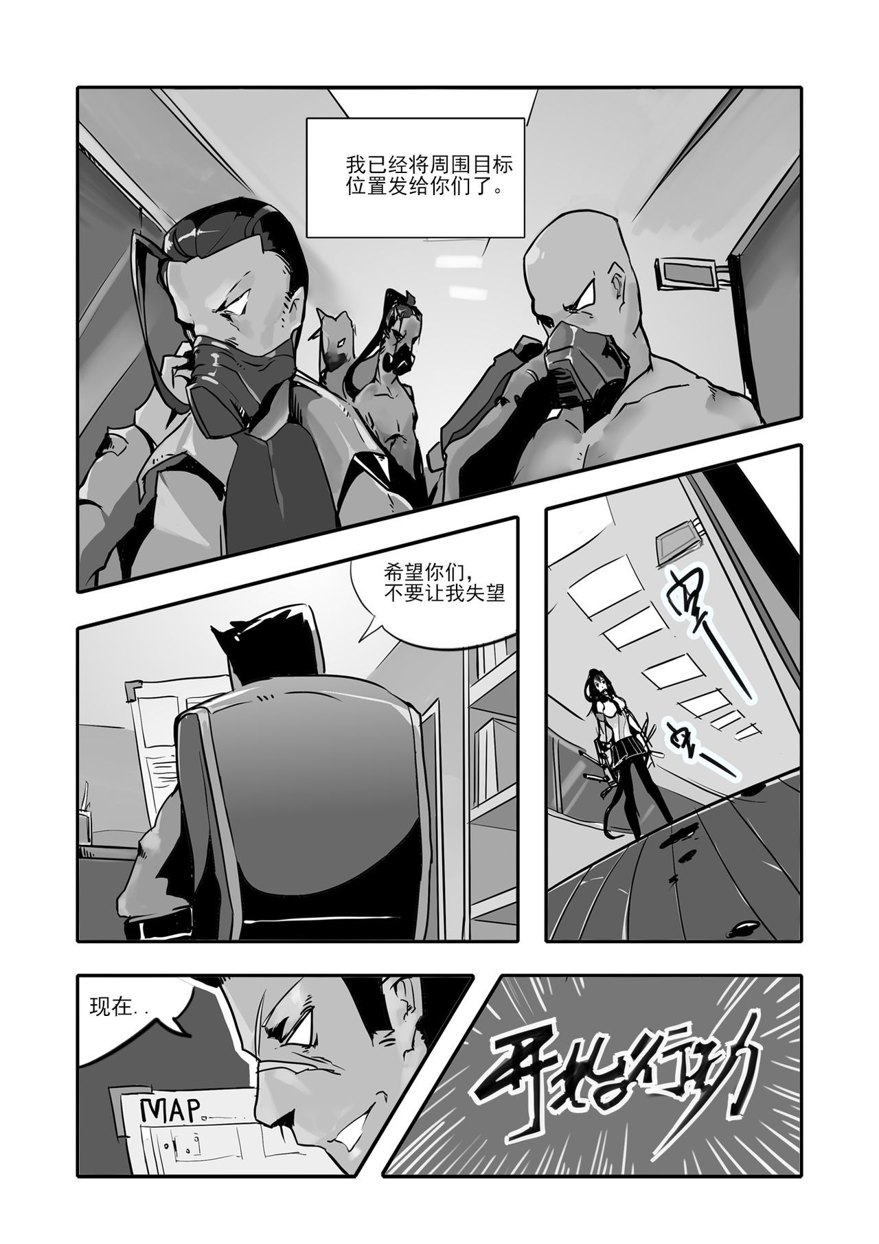 [personality] Killings Start Zenmen Shutsugeki (Kantai Collection -KanColle-) [Chinese] [Decensored] page 16 full