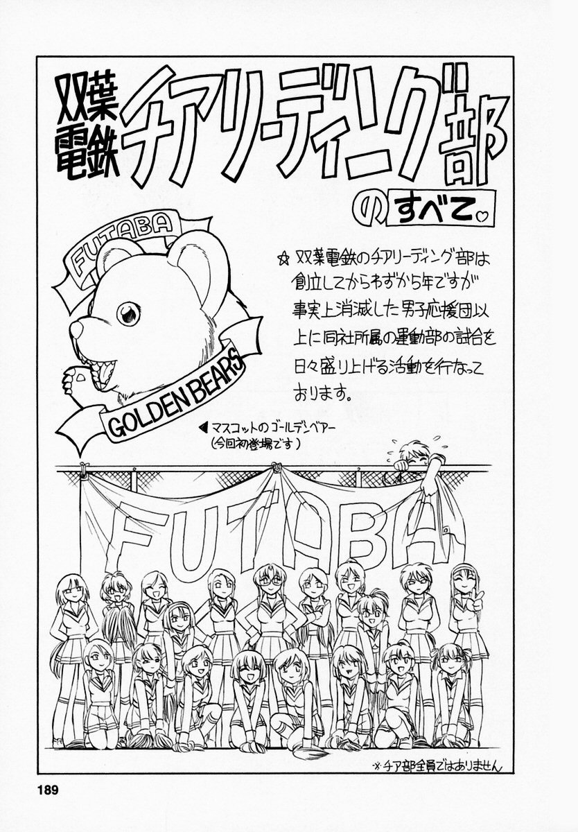 [Charlie Nishinaka] Cheers! Vol. 1 [English] [SaHa] page 190 full