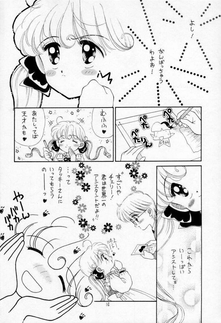 [Imakaya (Imaka Hideki, Oowada Tomari, Haniwa Pao)] All Shook Up Koi ni Shibirete page 15 full