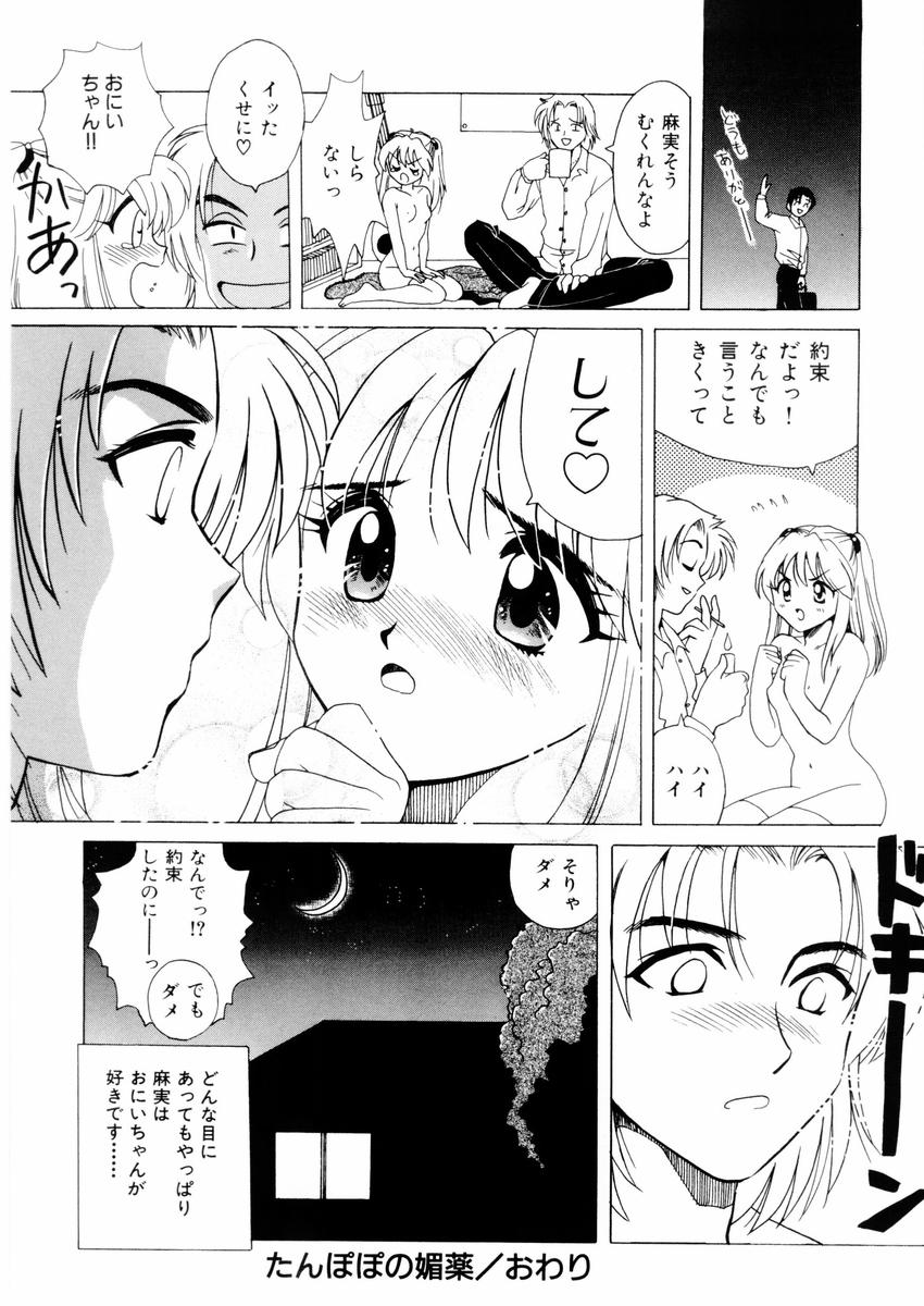 [さんりようこ] さんりようこ特選集ハード page 72 full