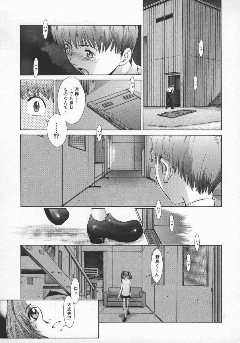 [Harazaki Takuma] Koganeiro Butai 5 page 30 full