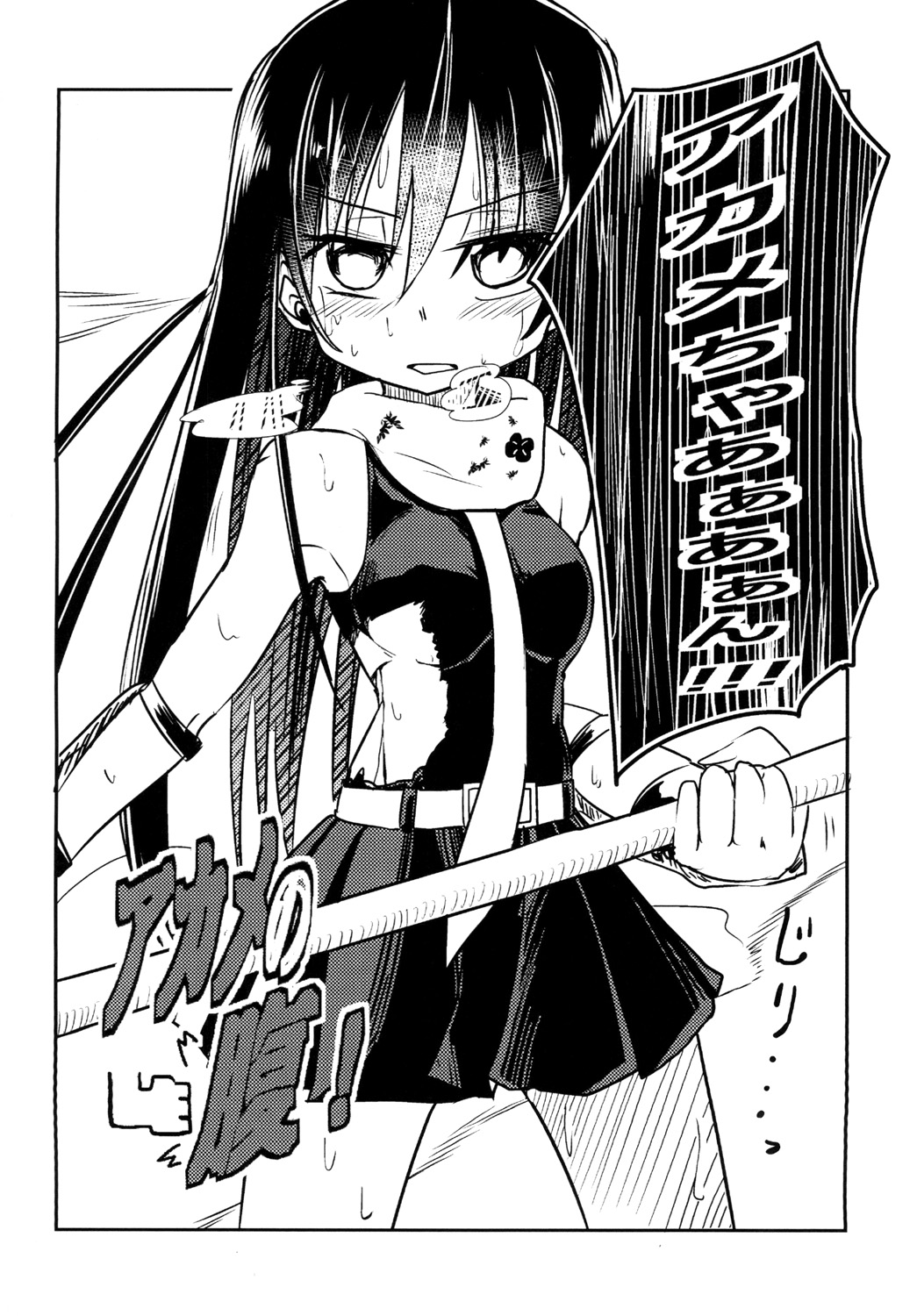 [Felcferc. (Yabai Yuta)] Akame no Hara! (Akame ga Kill!) [Digital] page 3 full