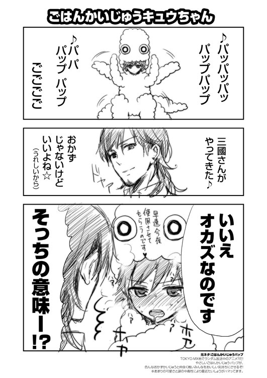 (C81) [Aa Aishiteru (Taishow Tanaka)] C81 no Omake Hon (C: The Money of Soul and Possibility Control) [Digital] page 3 full