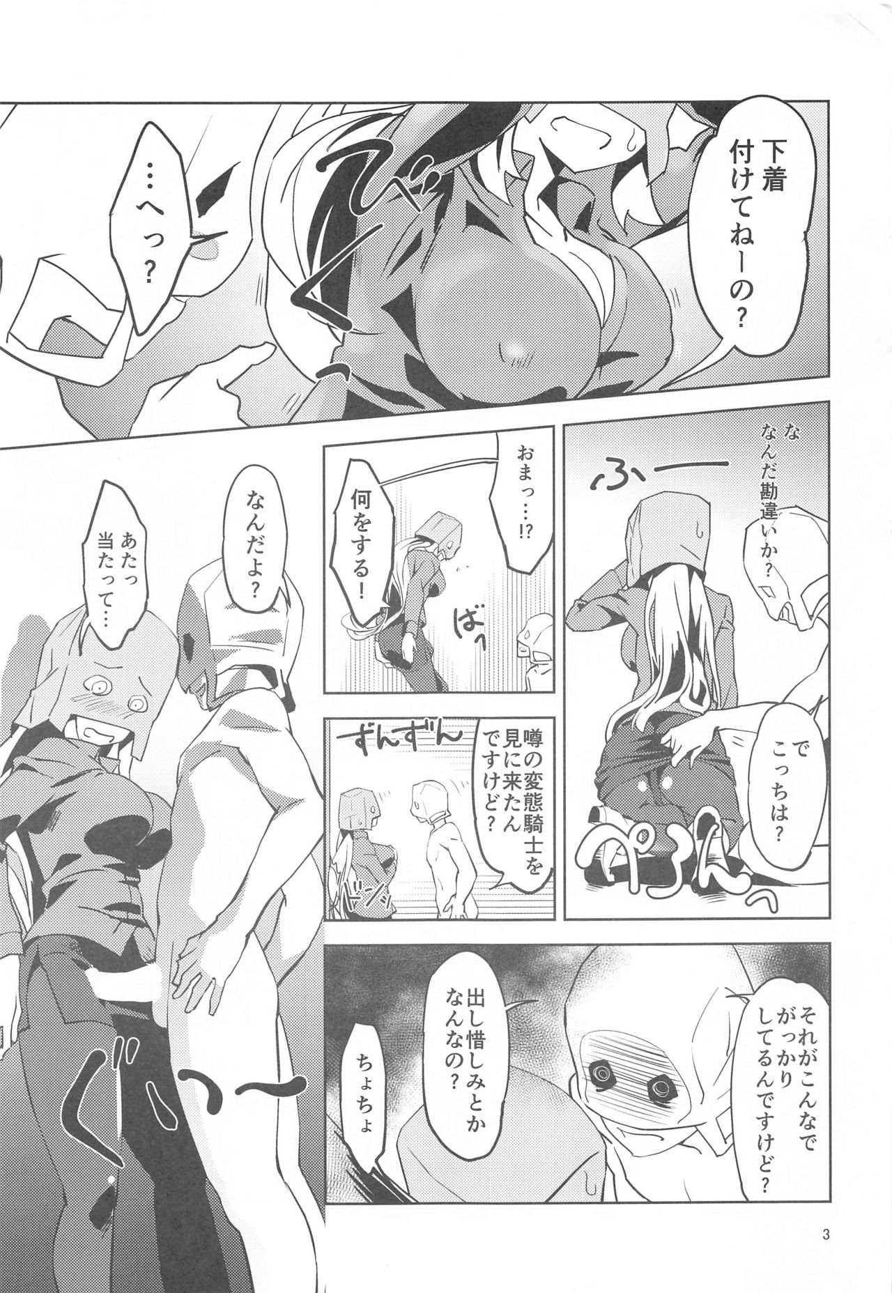 [wxplabo (wxp)] Fukumen Kishi ni Yasuragi o! (Kono Subarashii Sekai ni Syukufuku o!) page 4 full