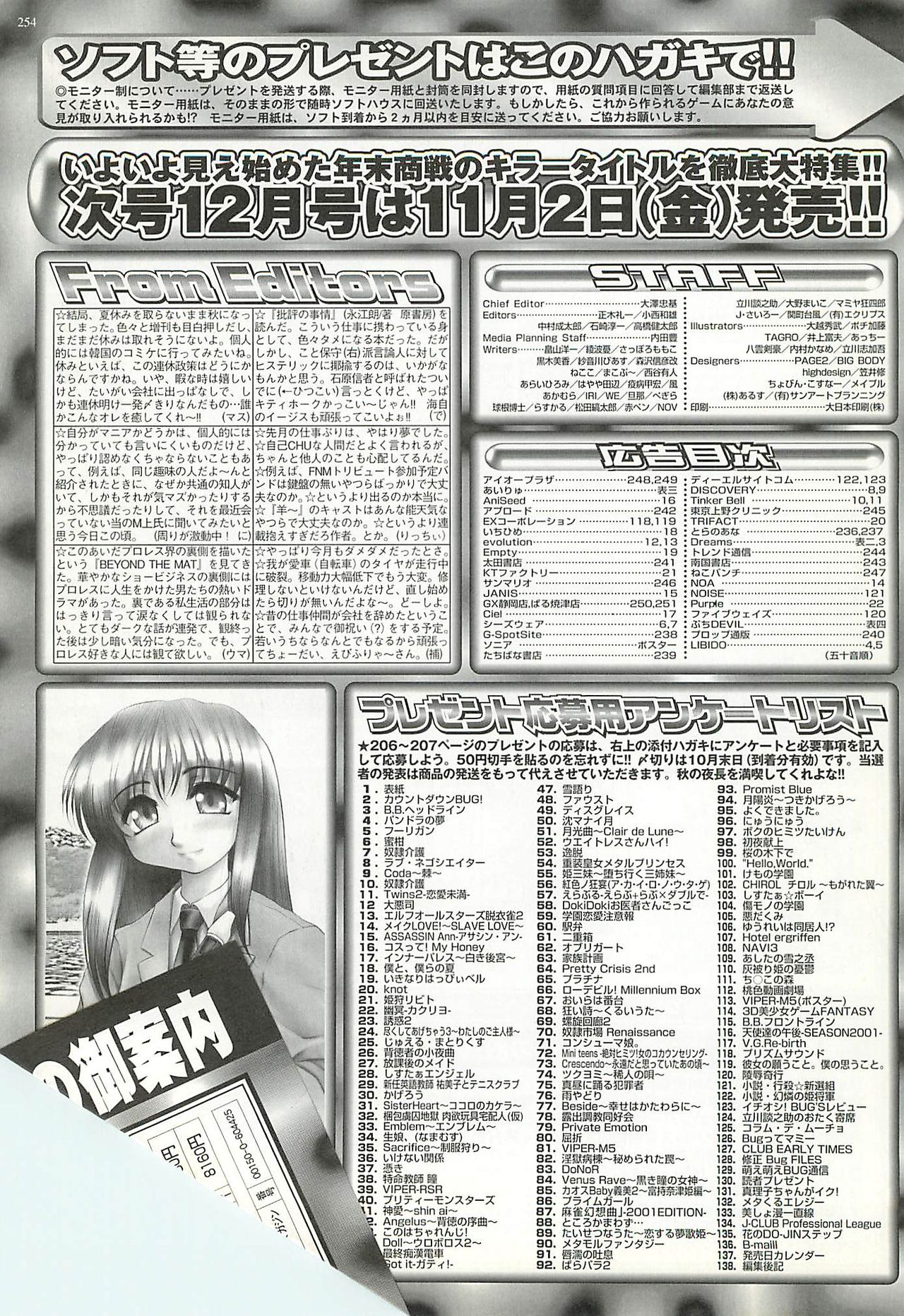 BugBug 2001-11 page 250 full